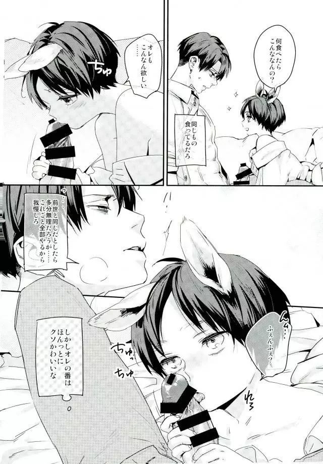 見てくれ!俺の番はこんなにかわいい!! - page9