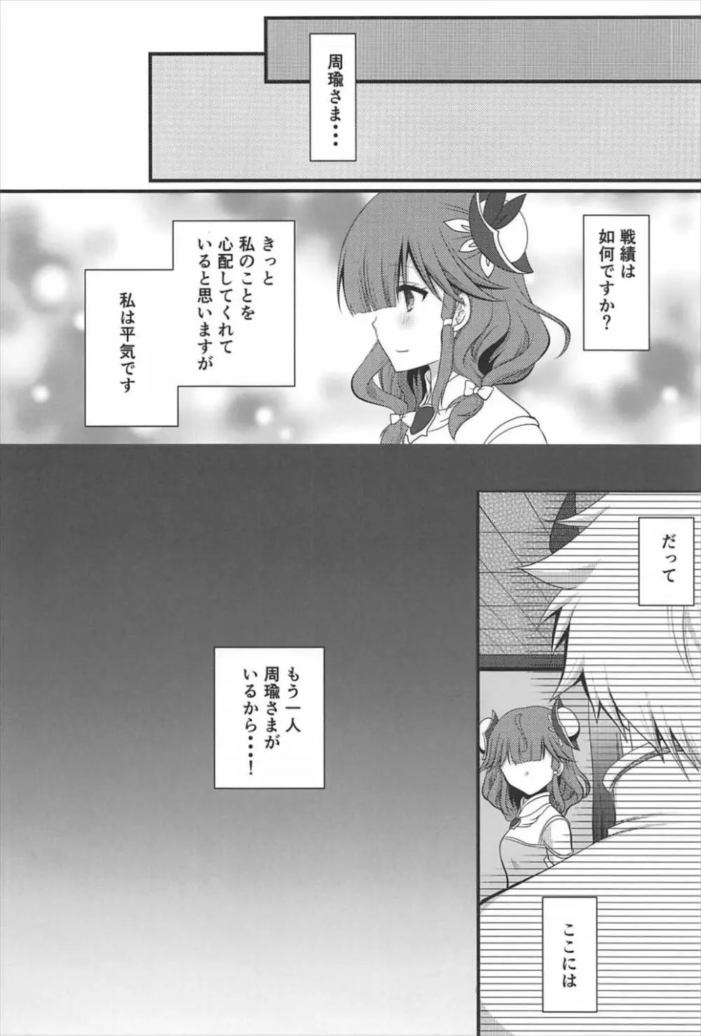 ヒメゴト - page23