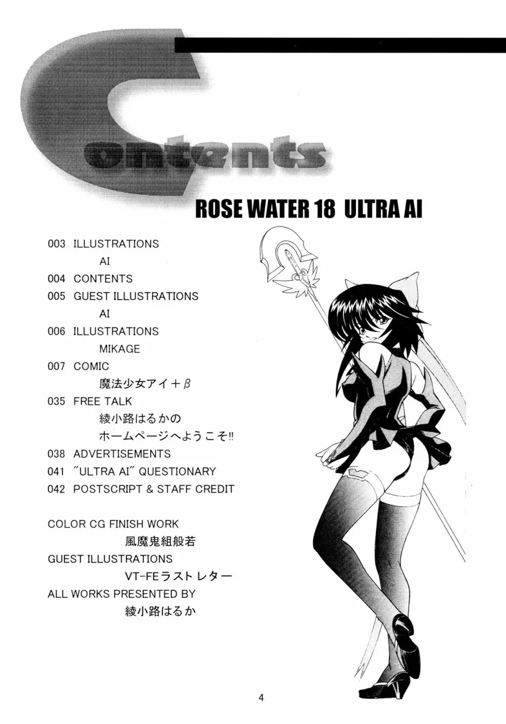 ROSE WATER 18 ULTRA AI - page4