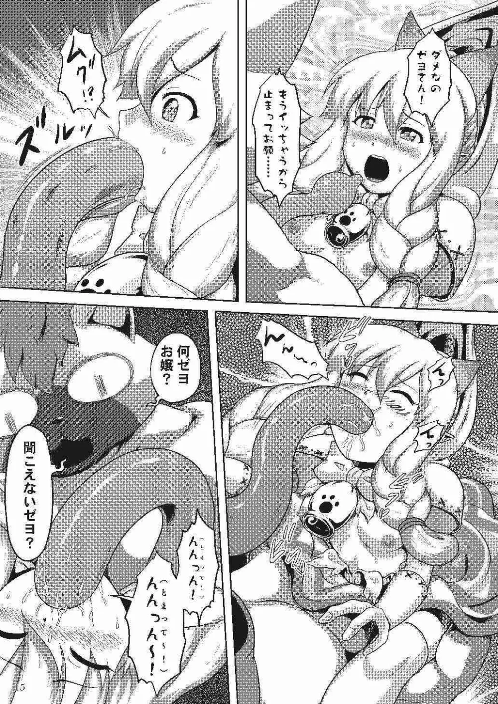 ネコ嬢のちっぱいがたまらんゼヨ - page16