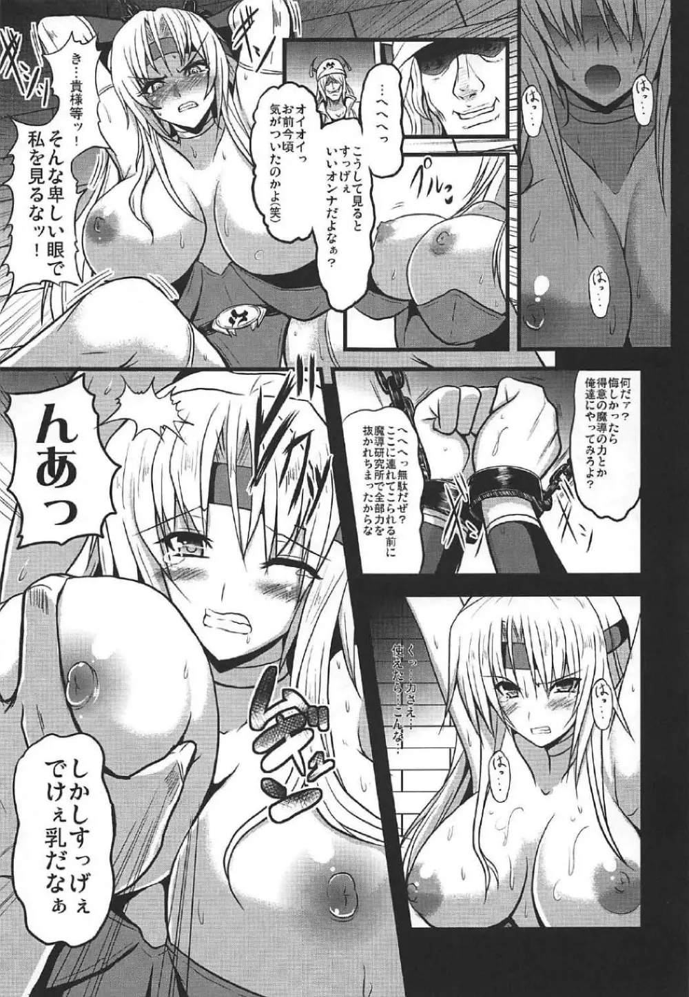 人工魔導少女クロニクル ～人工魔法少女・総集編～ - page10