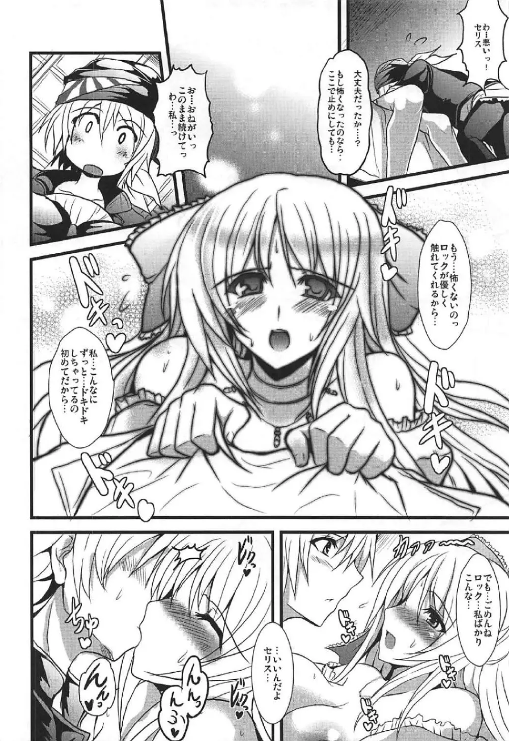 人工魔導少女クロニクル ～人工魔法少女・総集編～ - page43