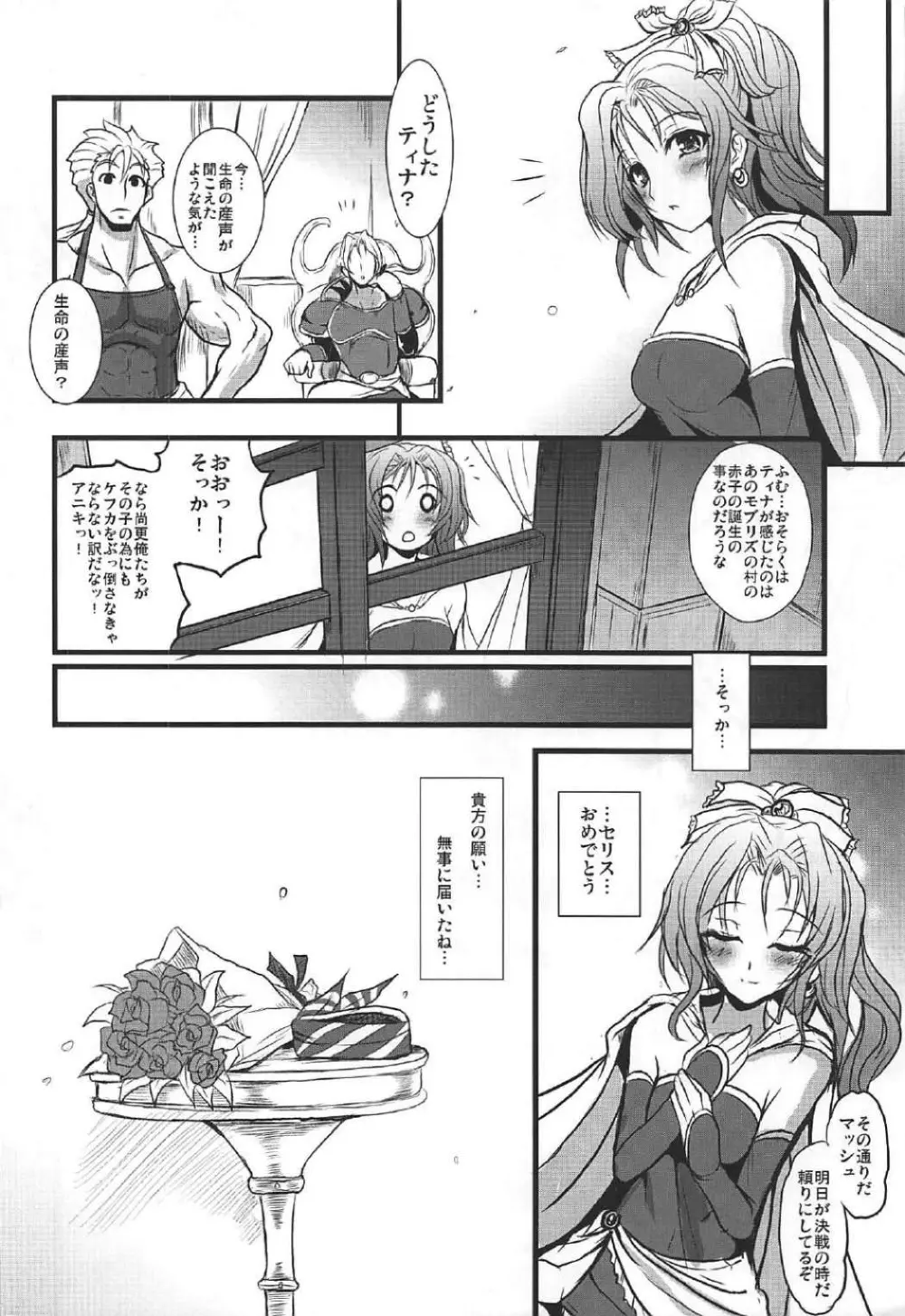 人工魔導少女クロニクル ～人工魔法少女・総集編～ - page49