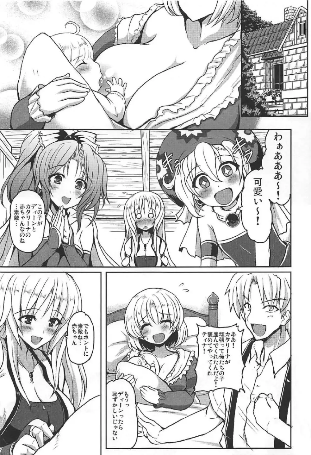 人工魔導少女クロニクル ～人工魔法少女・総集編～ - page52