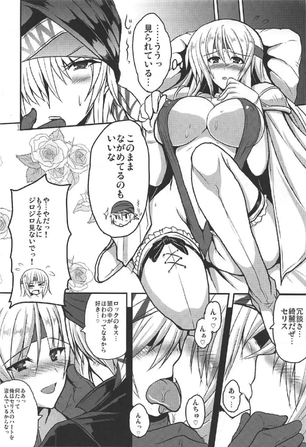 人工魔導少女クロニクル ～人工魔法少女・総集編～ - page55