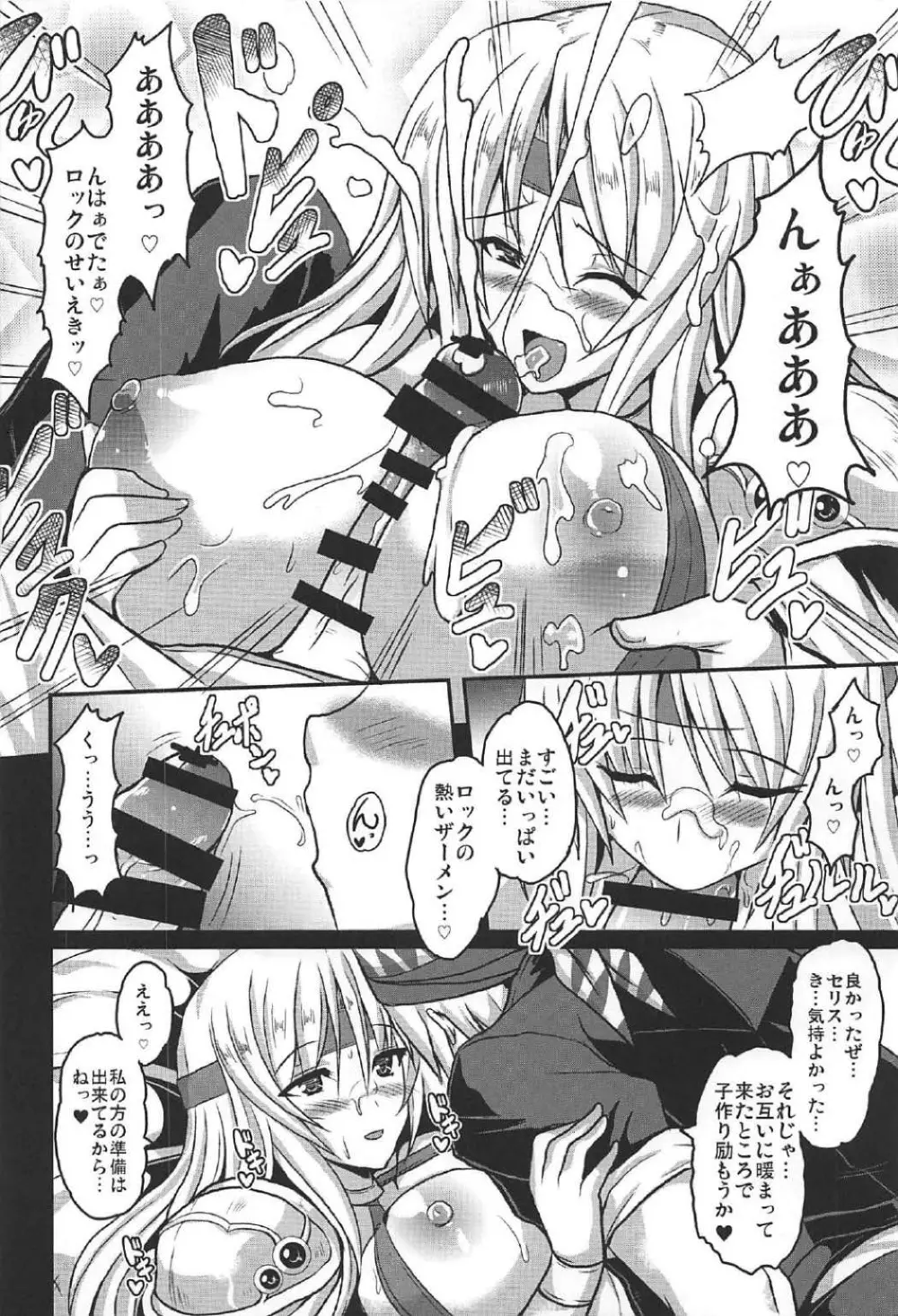 人工魔導少女クロニクル ～人工魔法少女・総集編～ - page61