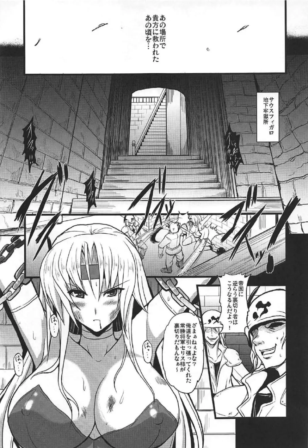 人工魔導少女クロニクル ～人工魔法少女・総集編～ - page8