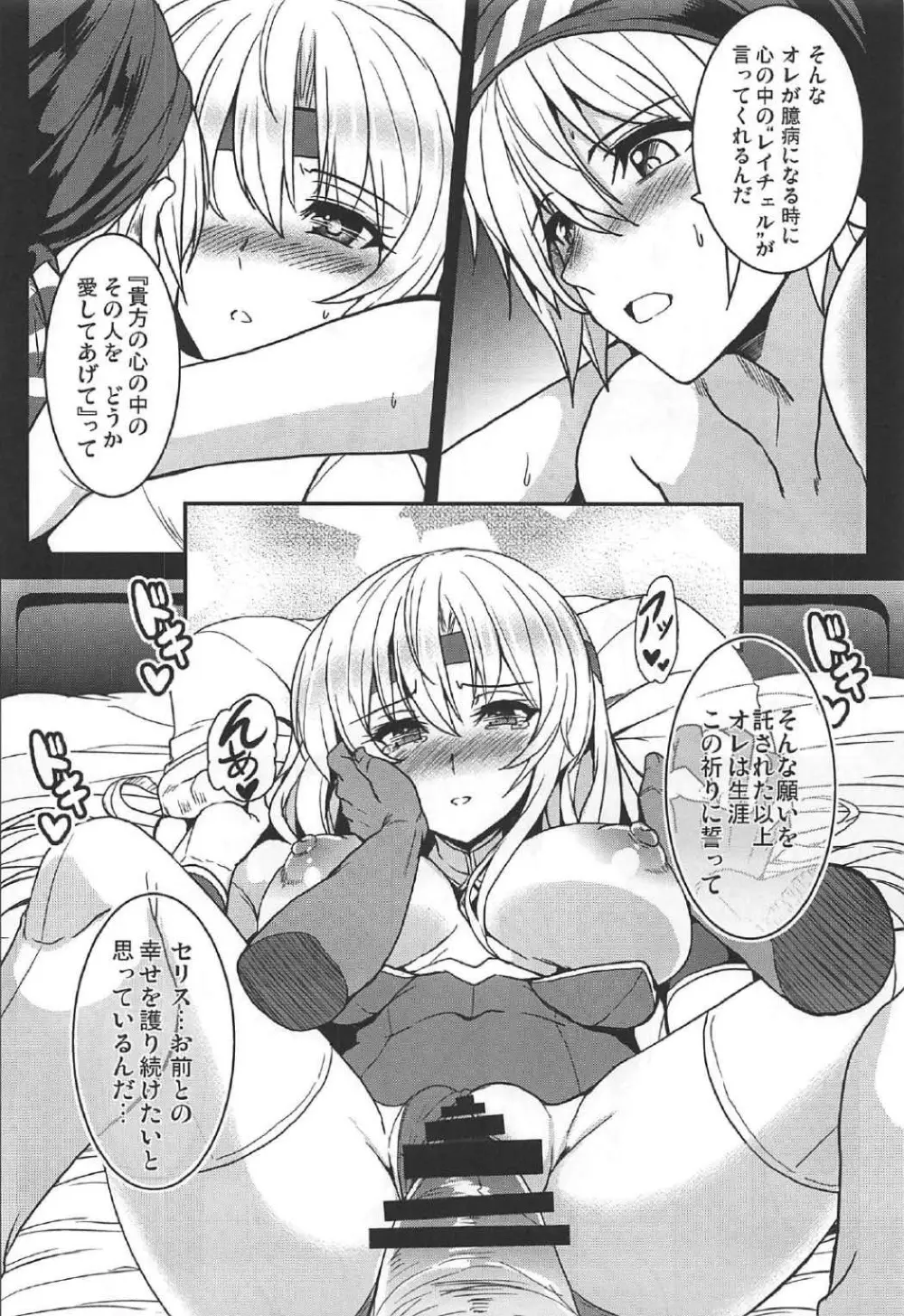 人工魔導少女クロニクル ～人工魔法少女・総集編～ - page91