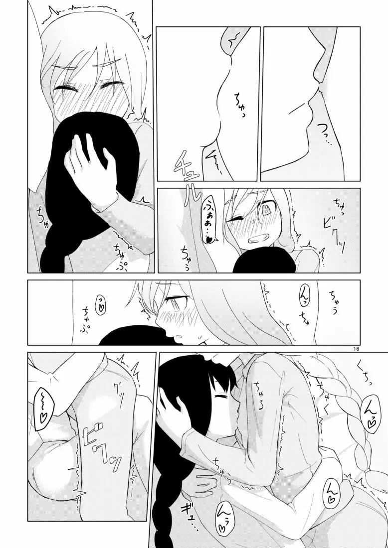 響のそういう気分な日 - page16