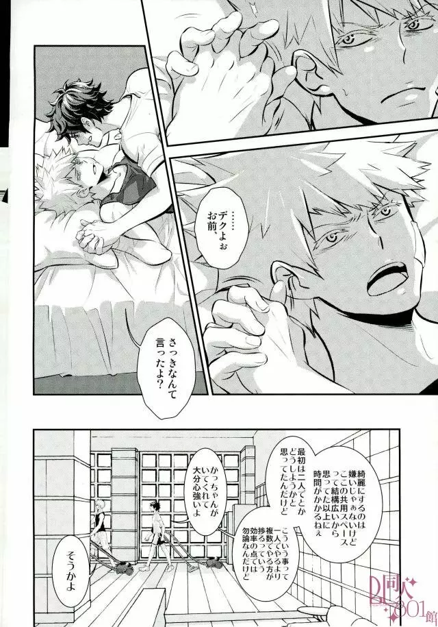 呼んでいいのはお前だけ - page3