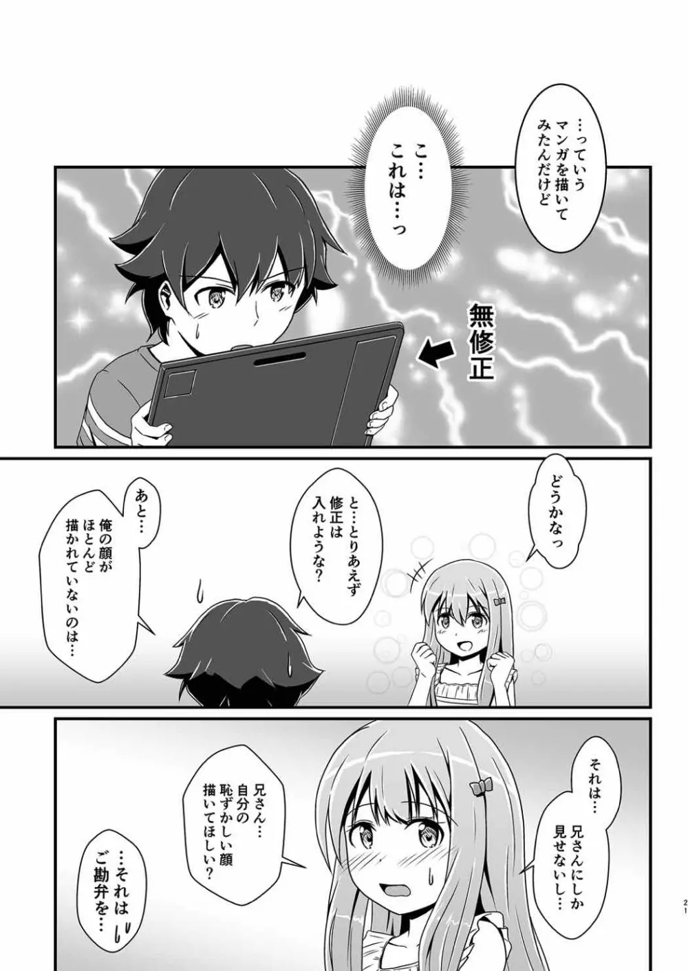 エロ コミ - page24