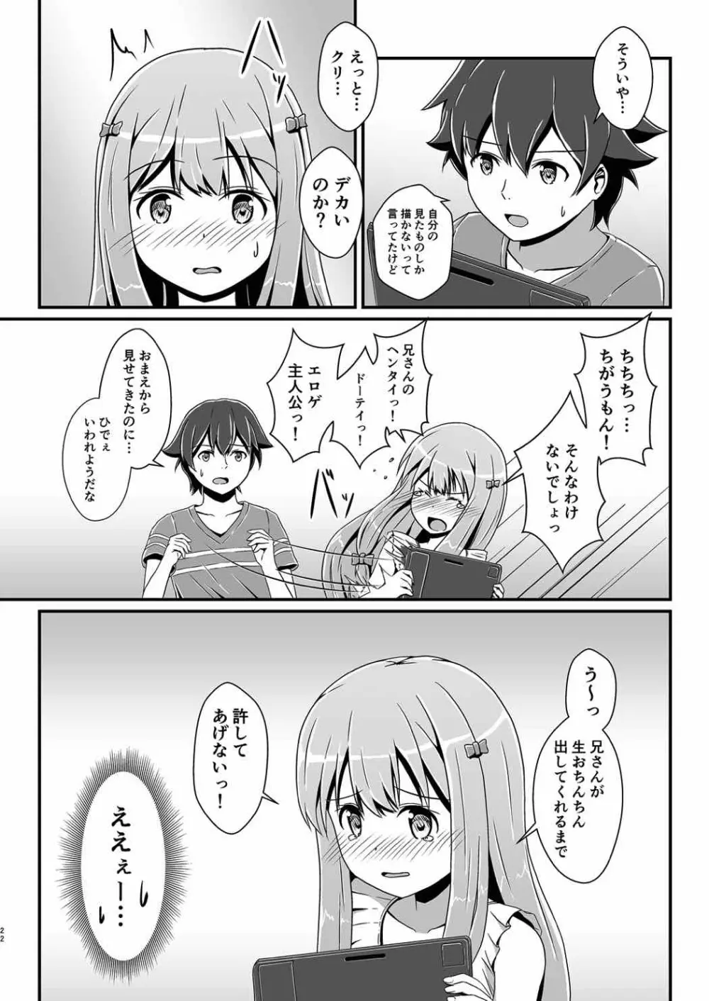 エロ コミ - page25