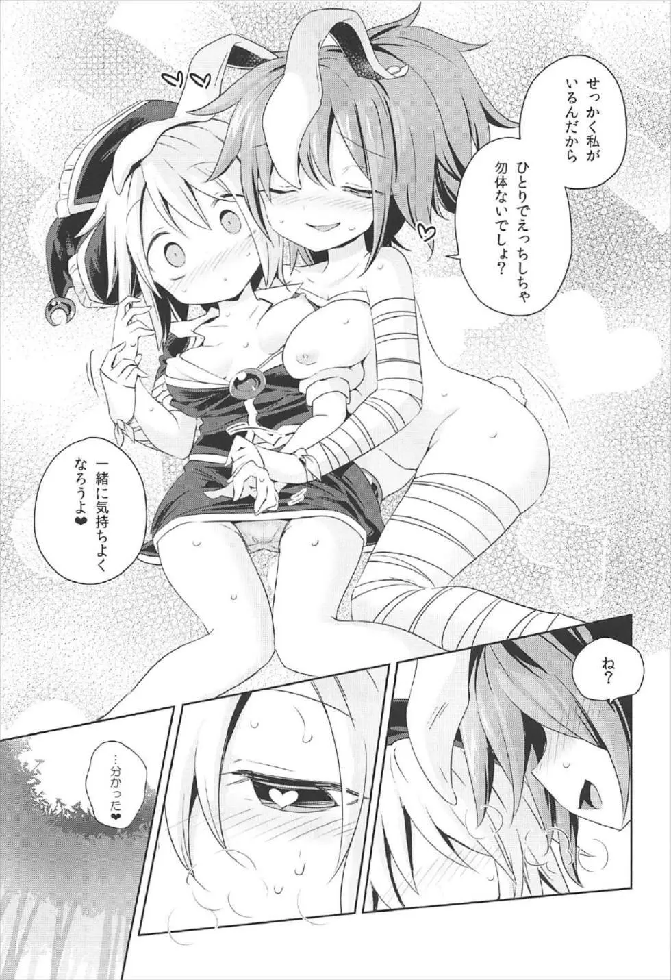 (C92) [運命のイカスミ (春雨)] 交合「淫欲狂鳴(エストロチューニング)」 (東方Project) - page12