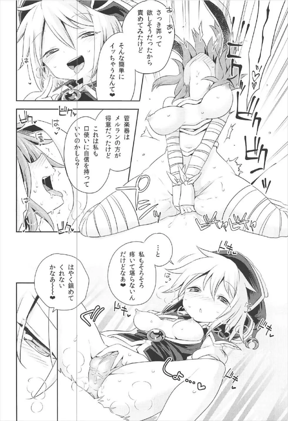 (C92) [運命のイカスミ (春雨)] 交合「淫欲狂鳴(エストロチューニング)」 (東方Project) - page15