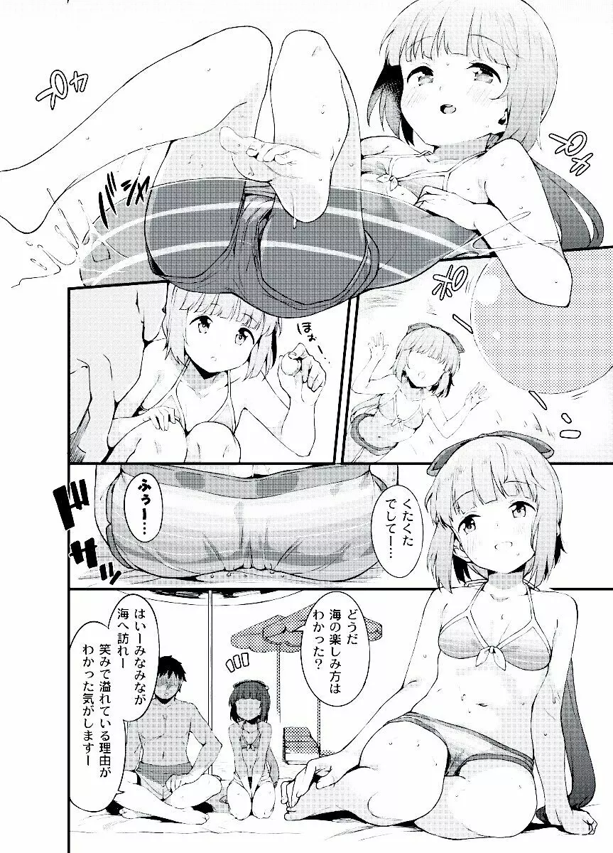 依田芳乃と水着で秘めごと - page4