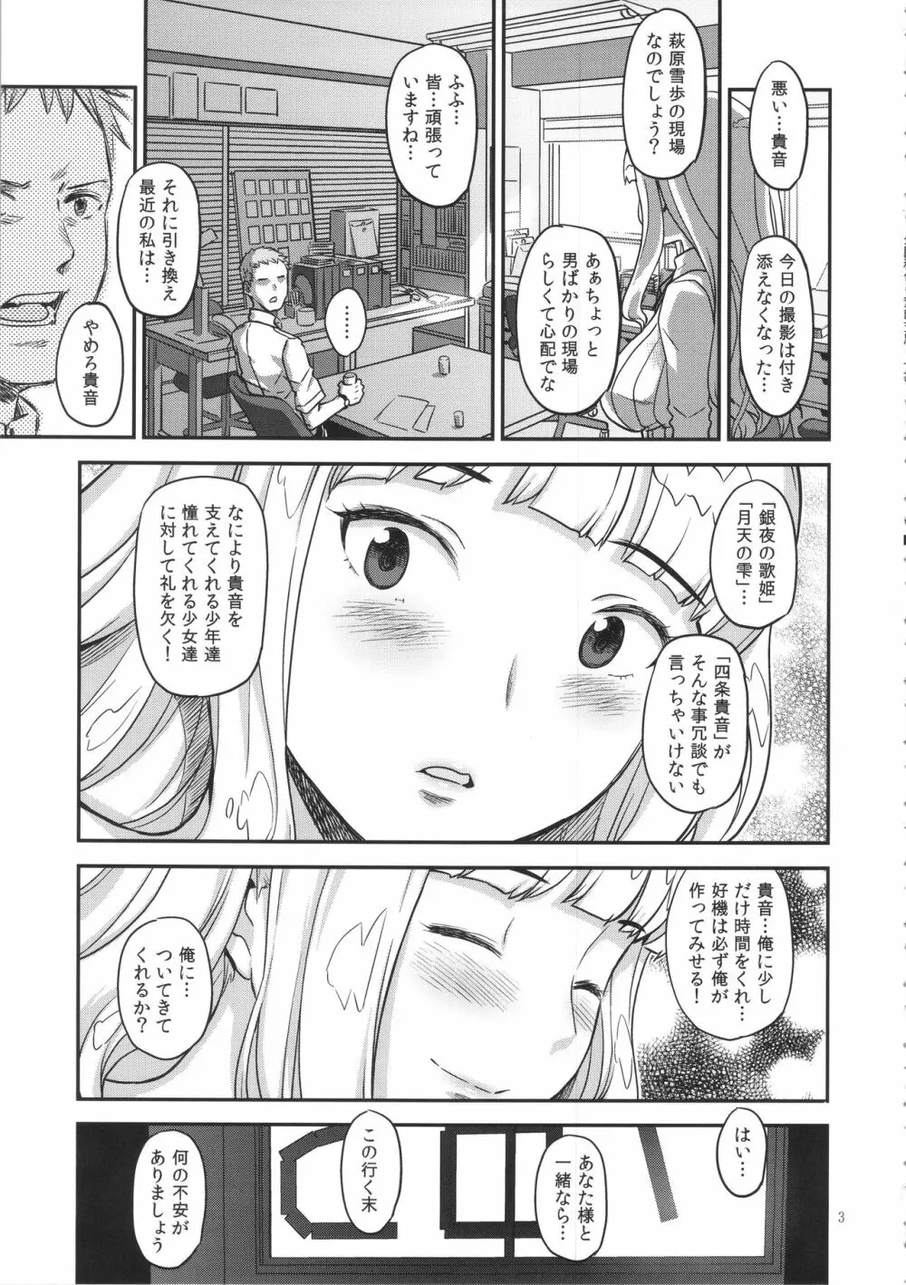 公開種付け変態交尾 - page2