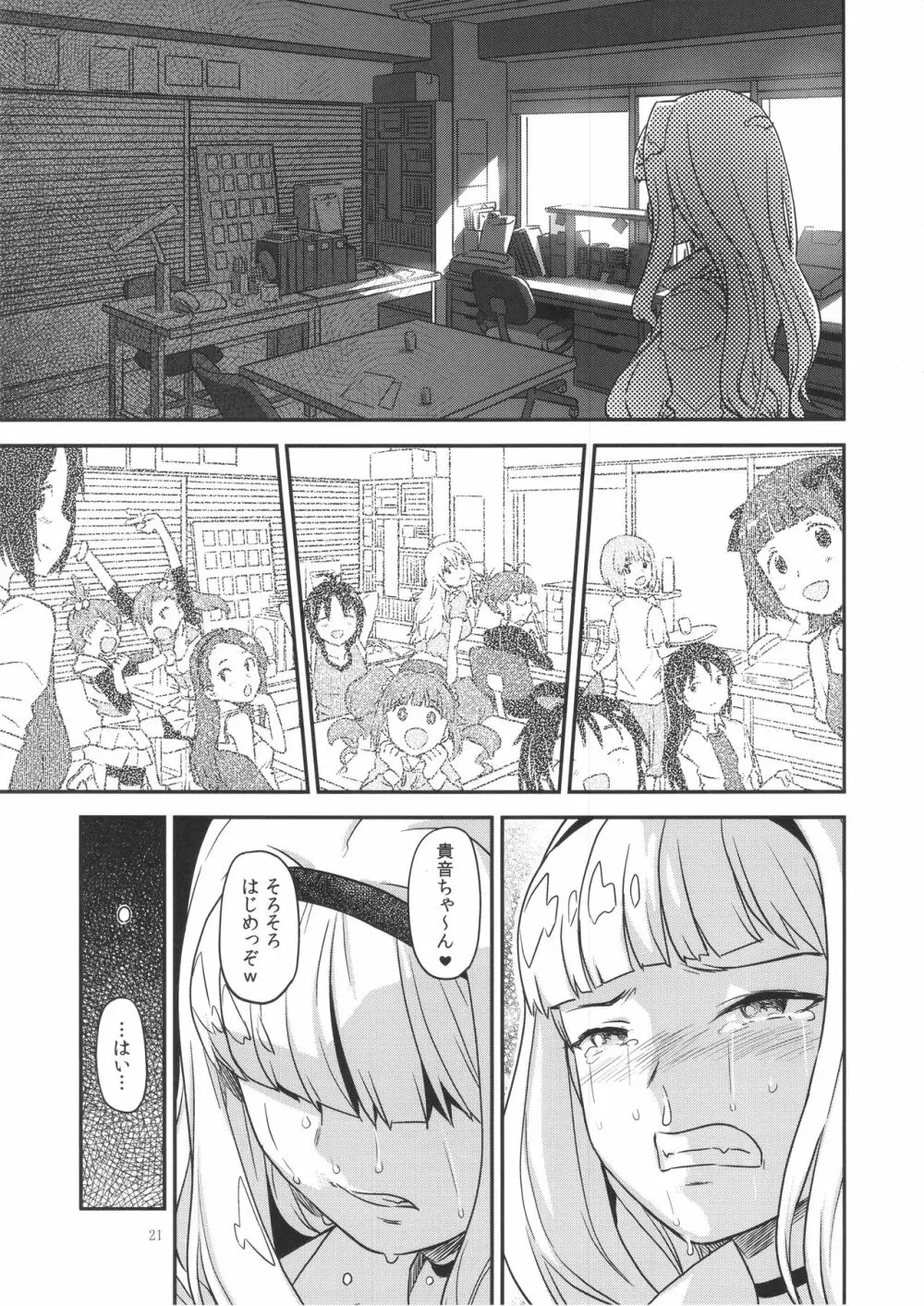 公開種付け変態交尾 - page20