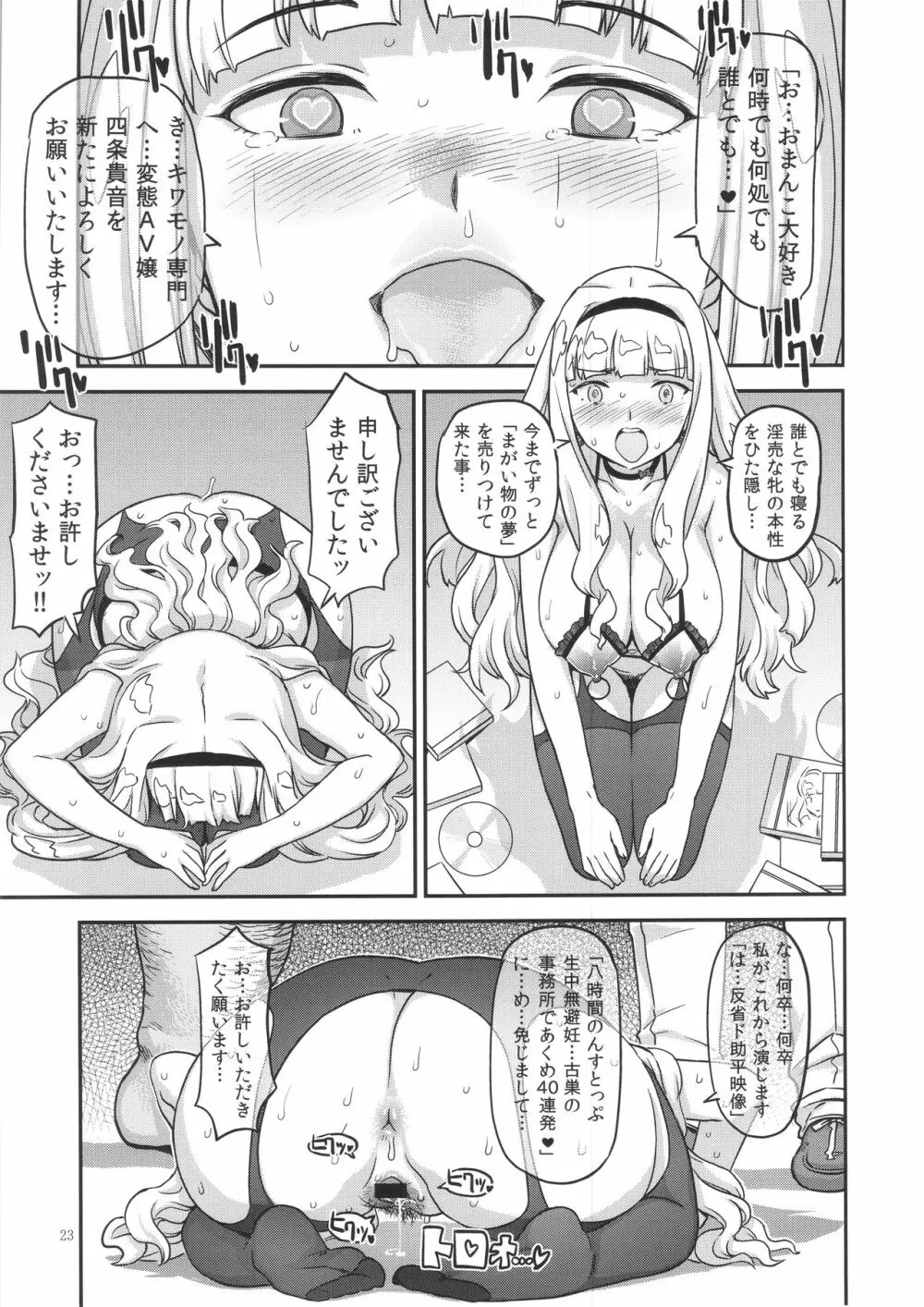 公開種付け変態交尾 - page22