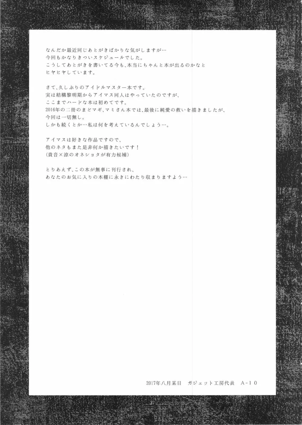 公開種付け変態交尾 - page36