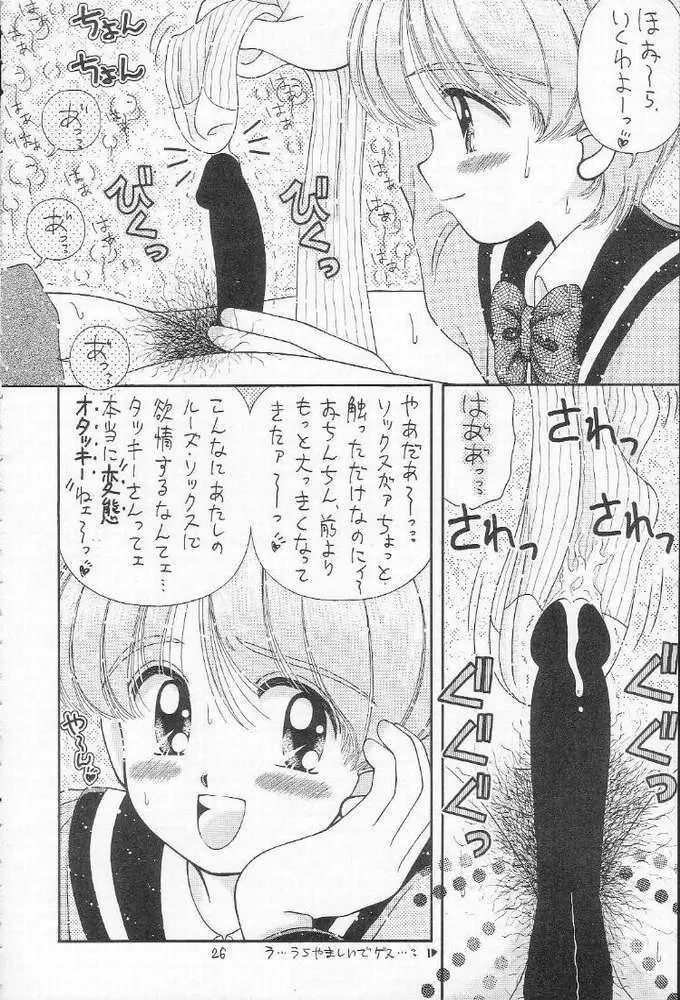 食事の前にまず一本 - page21