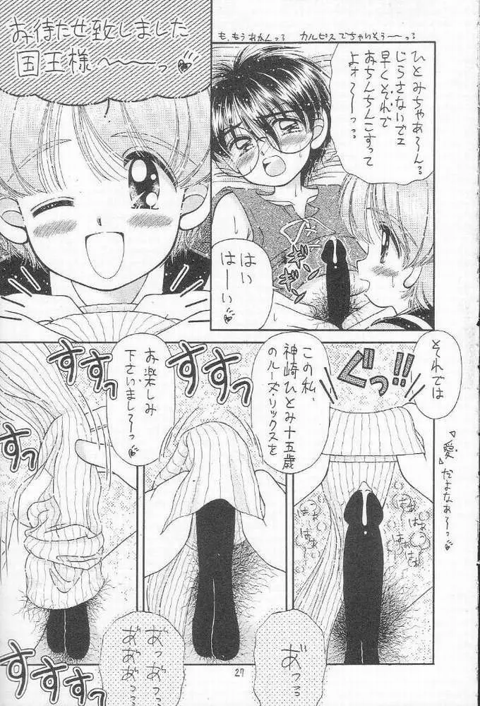 食事の前にまず一本 - page22