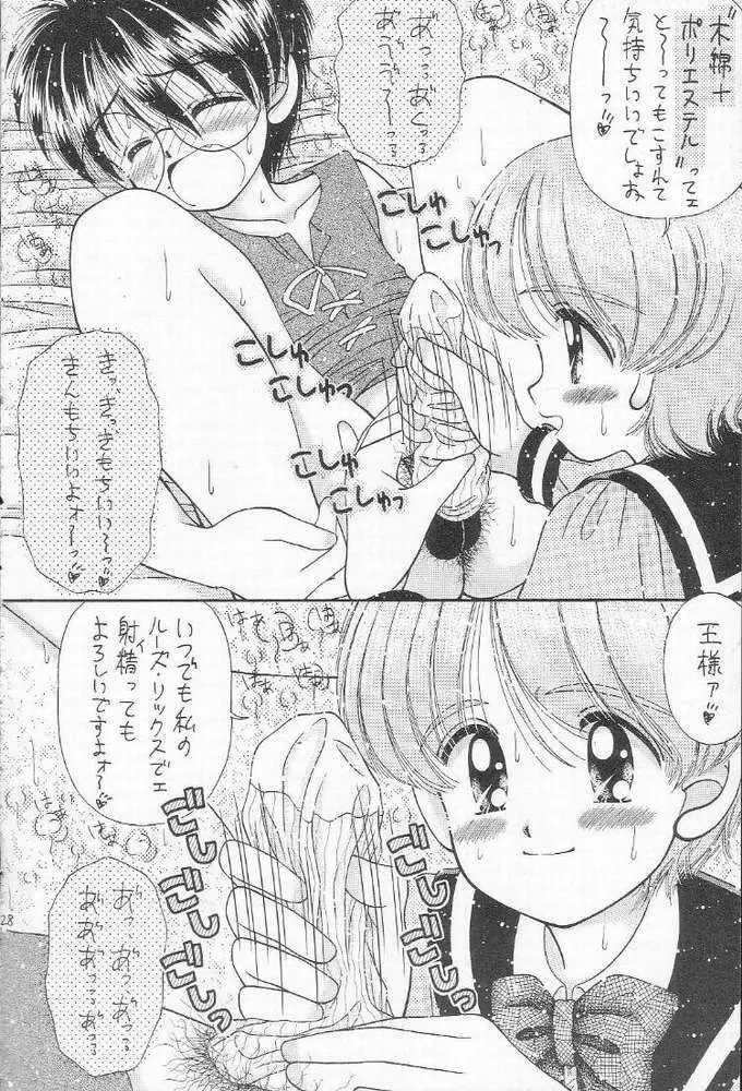 食事の前にまず一本 - page23