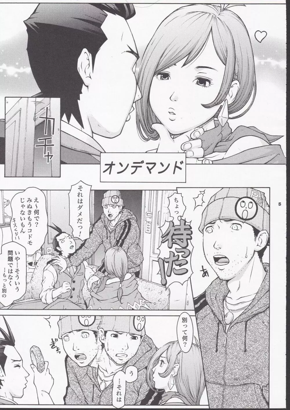 TWT 6 - page3