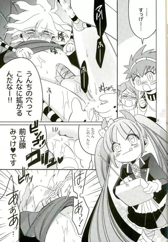 みんなの召使い開発中です - page9