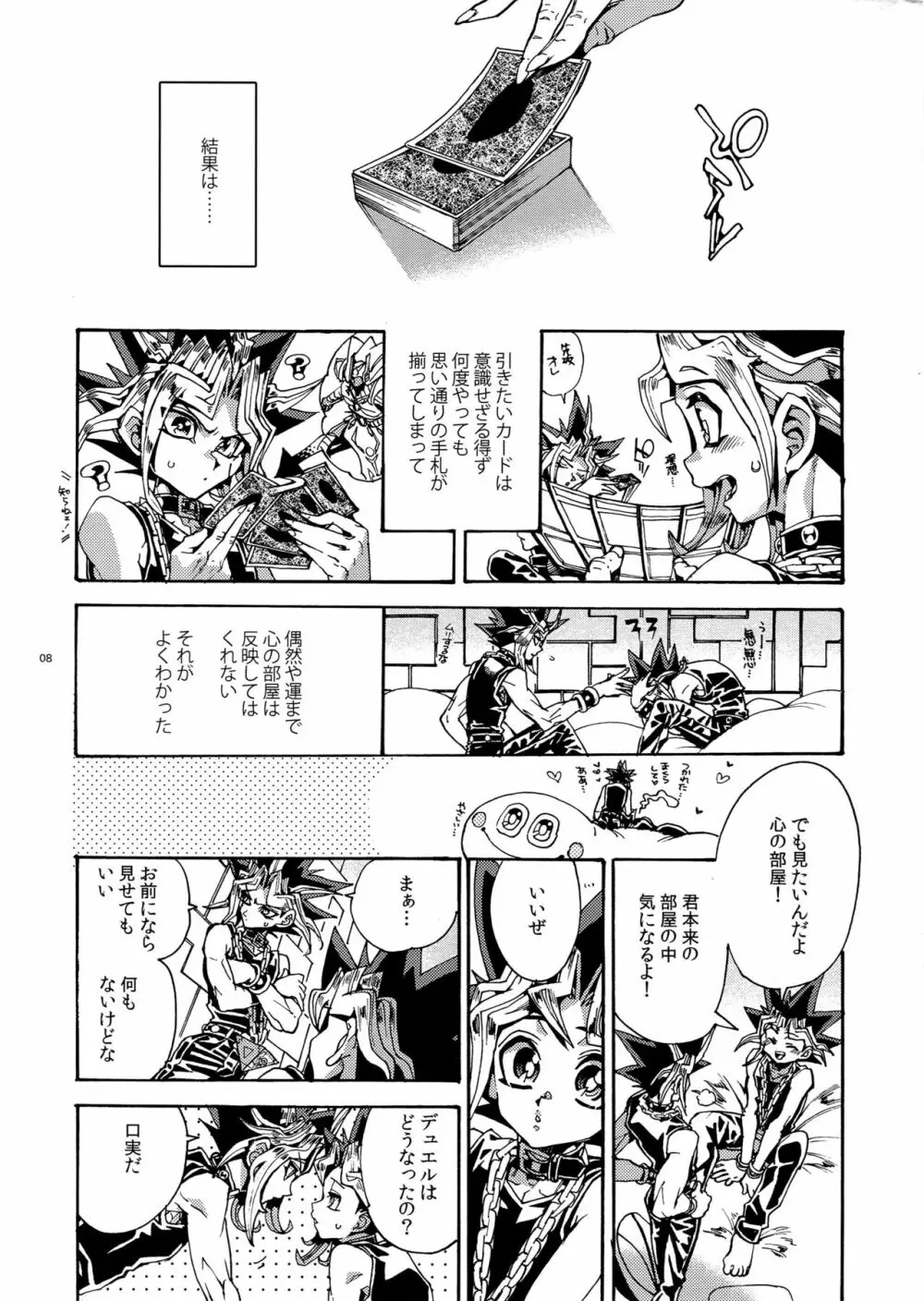 レイゾンデイト・サイン - page7