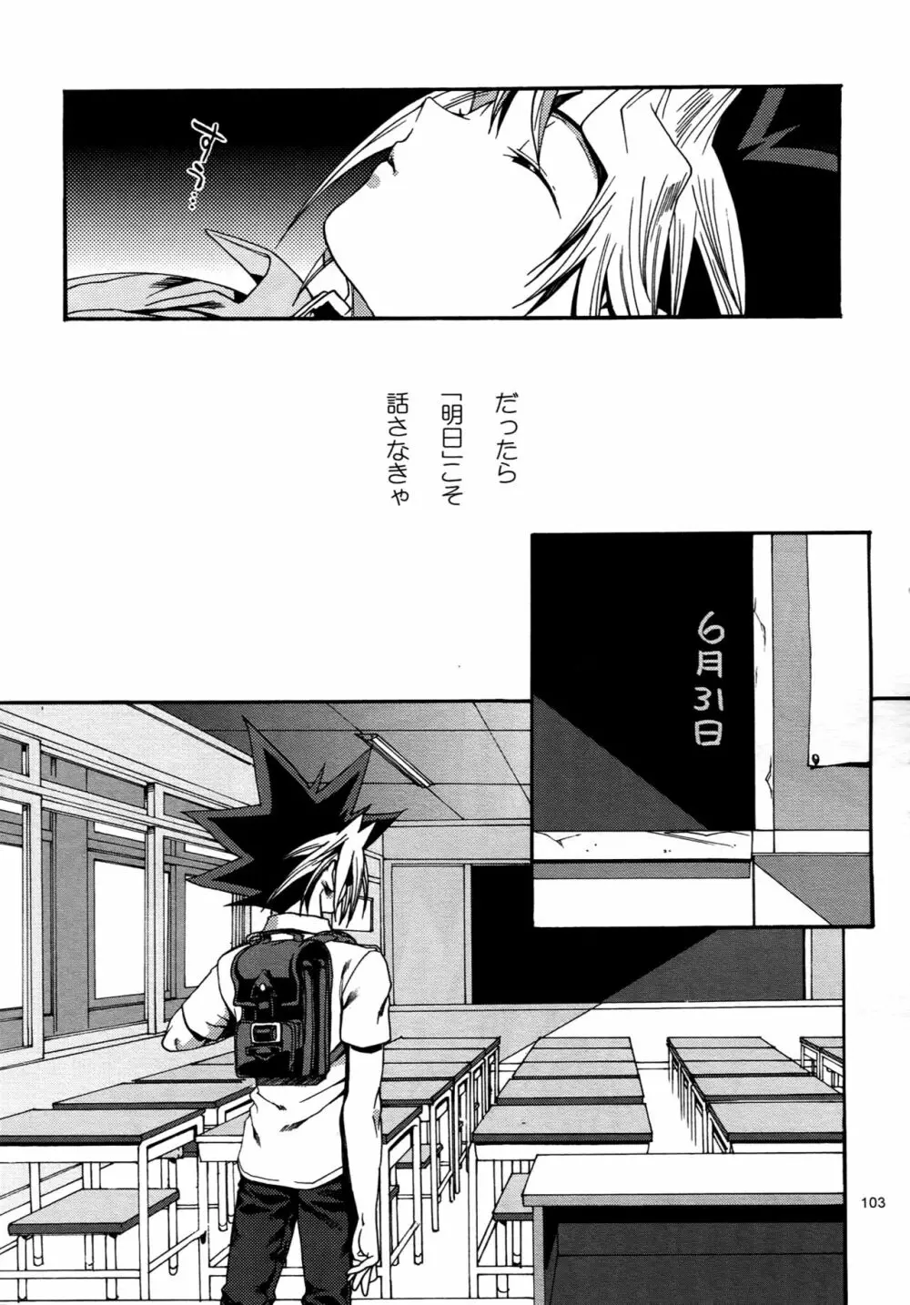 RE:WW4 AURORAシリーズ再録集 - page102