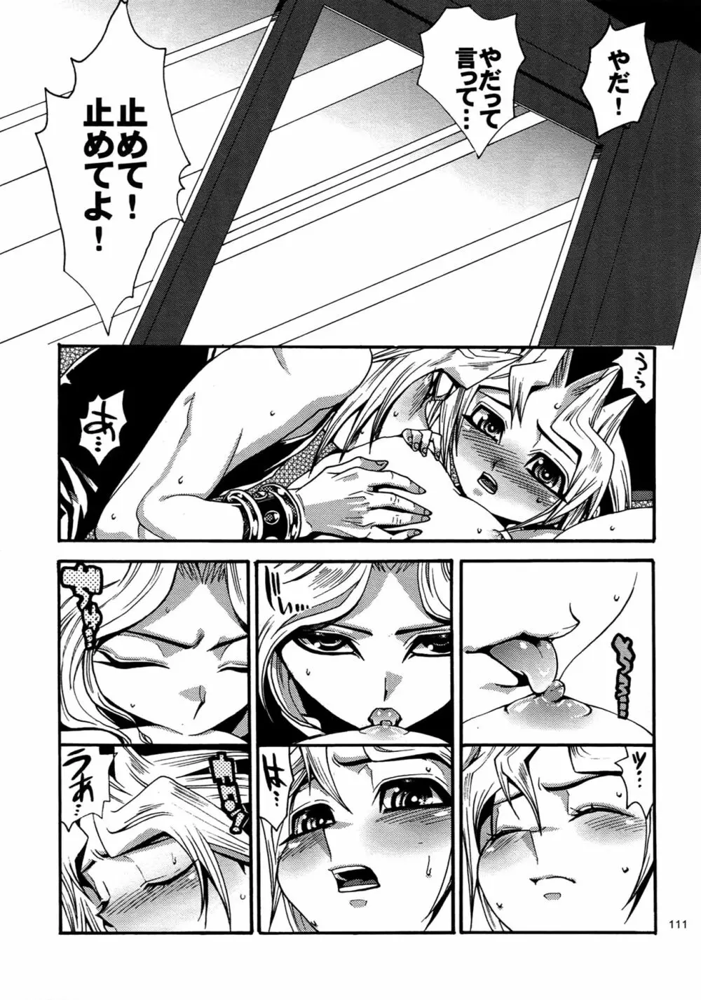 RE:WW4 AURORAシリーズ再録集 - page110