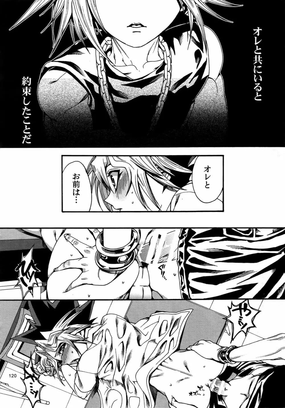 RE:WW4 AURORAシリーズ再録集 - page119