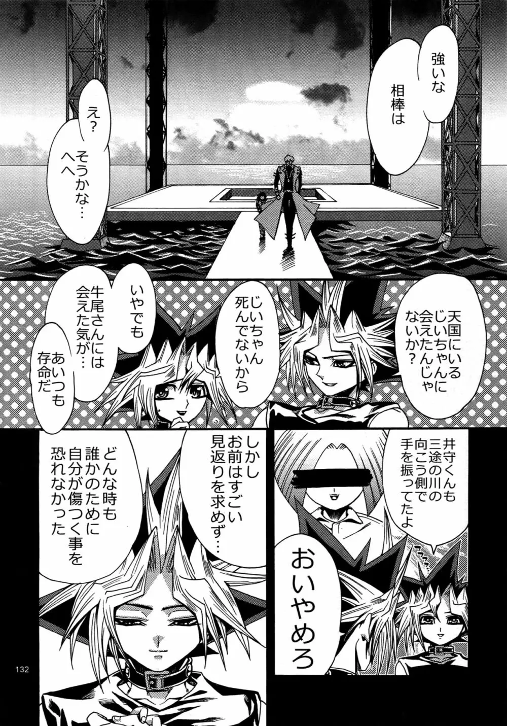 RE:WW4 AURORAシリーズ再録集 - page131