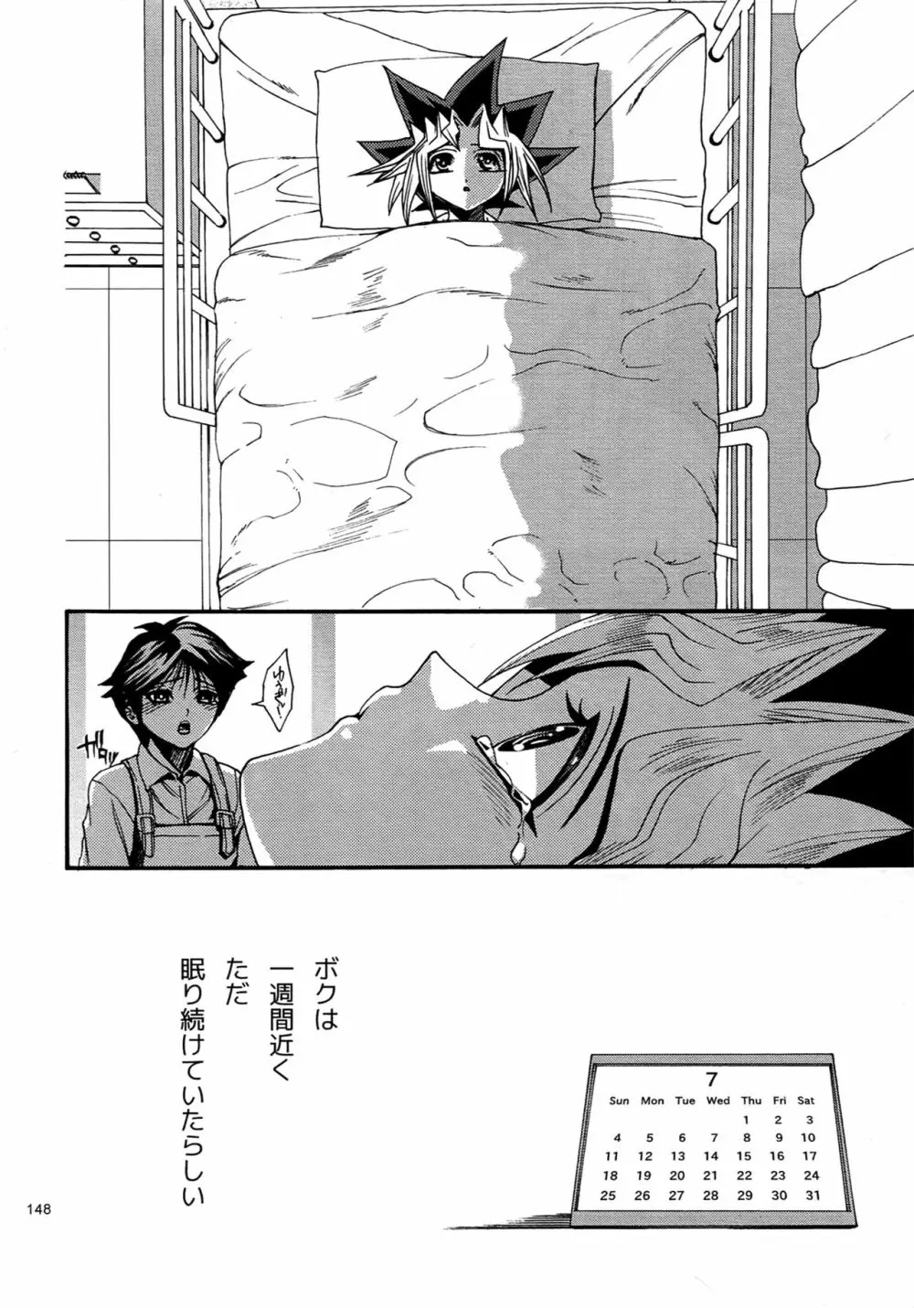 RE:WW4 AURORAシリーズ再録集 - page147