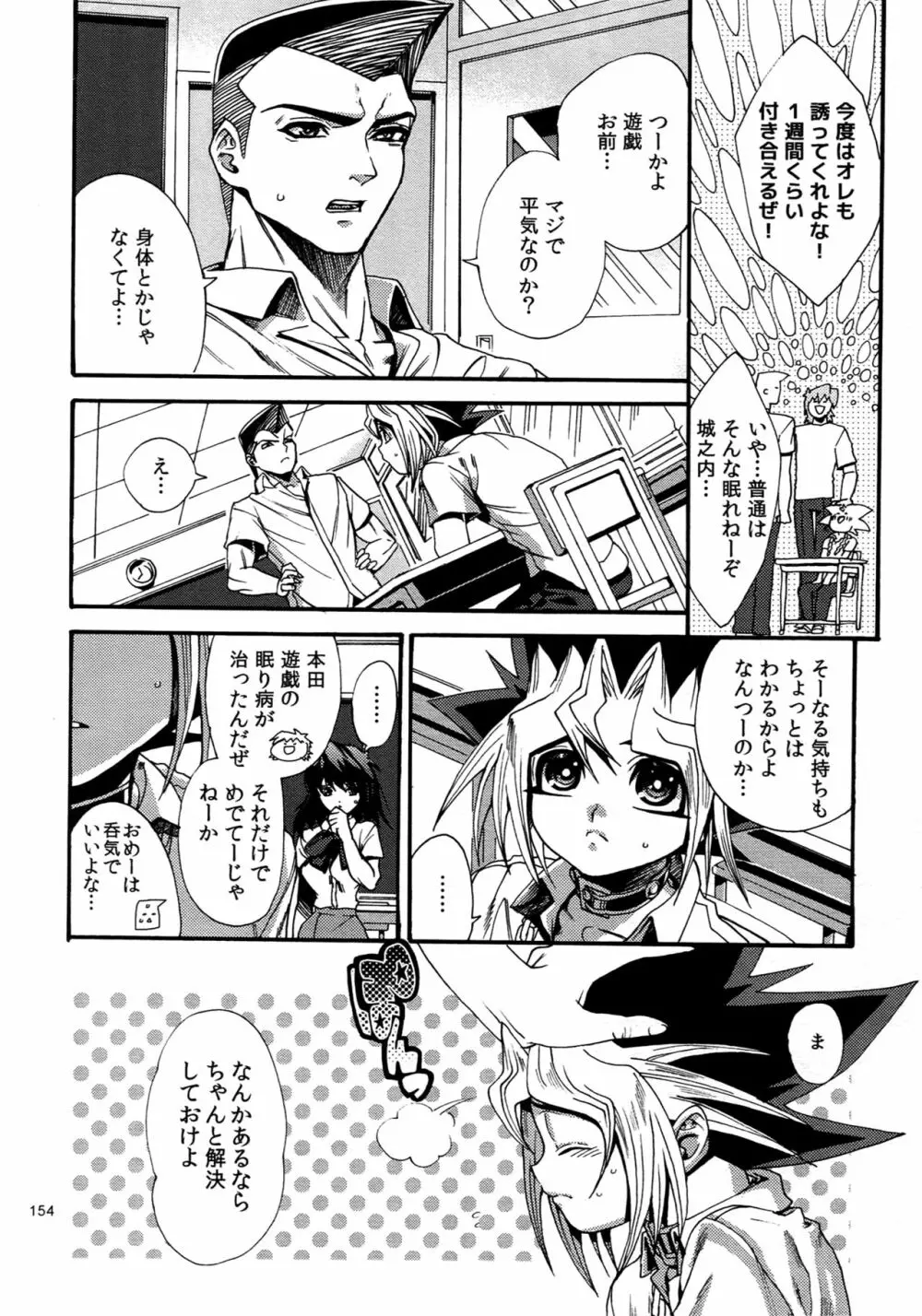 RE:WW4 AURORAシリーズ再録集 - page153