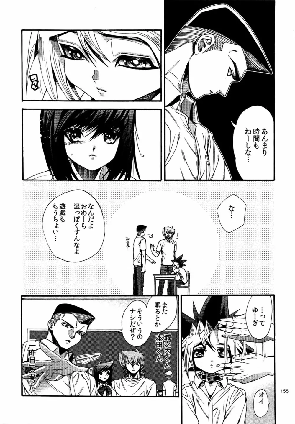 RE:WW4 AURORAシリーズ再録集 - page154