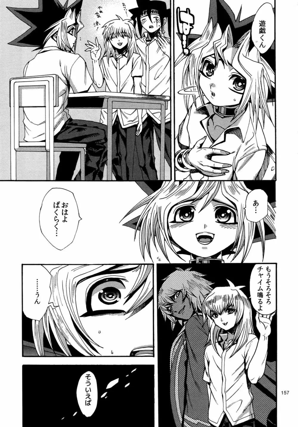 RE:WW4 AURORAシリーズ再録集 - page156