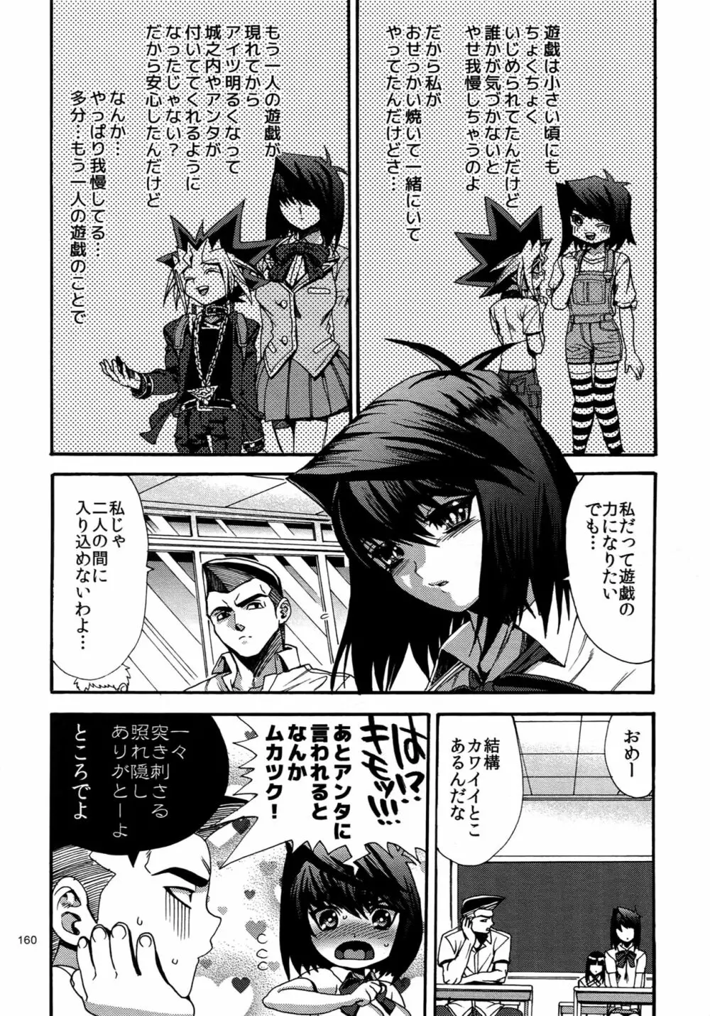 RE:WW4 AURORAシリーズ再録集 - page159