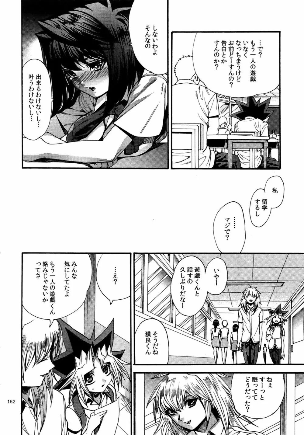 RE:WW4 AURORAシリーズ再録集 - page161