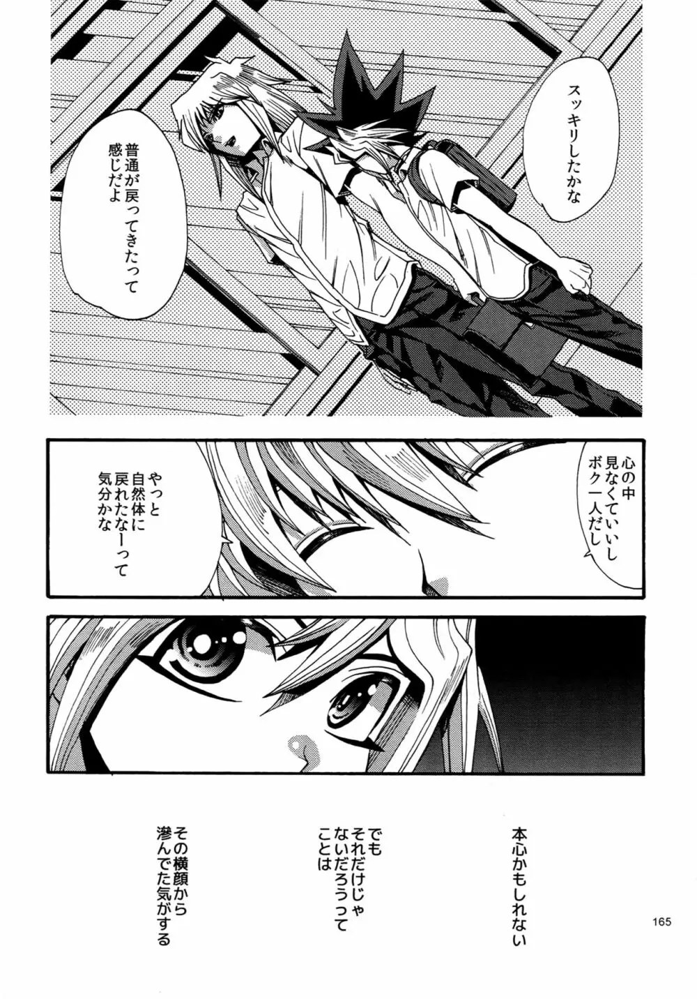 RE:WW4 AURORAシリーズ再録集 - page164