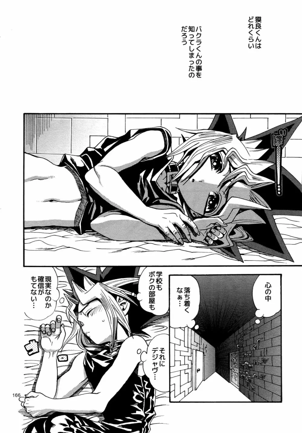 RE:WW4 AURORAシリーズ再録集 - page165