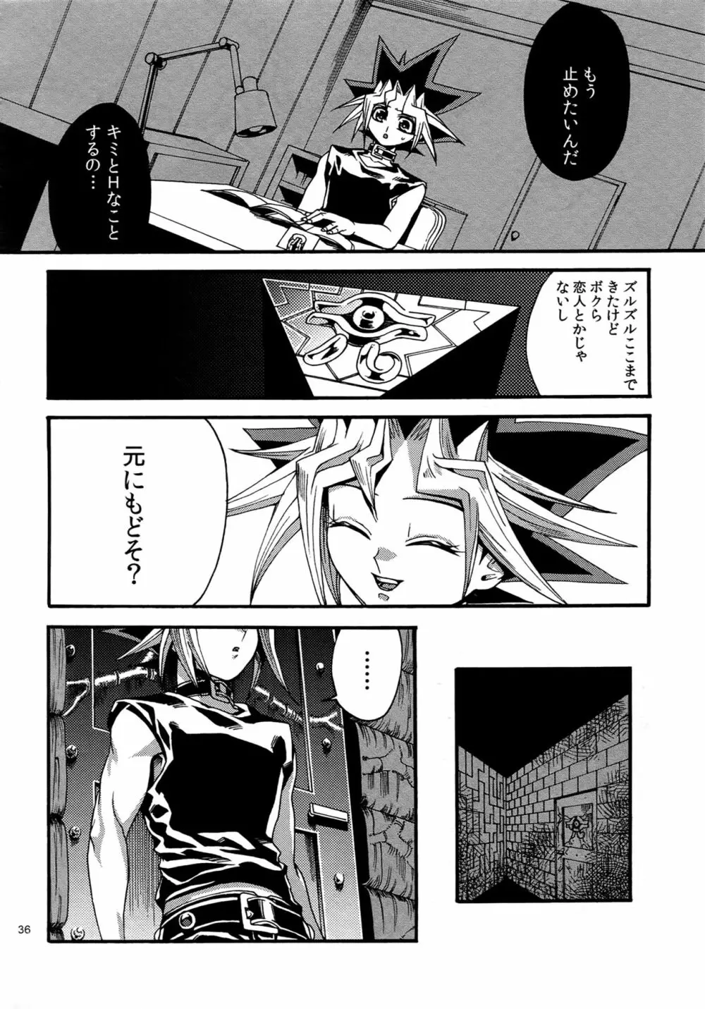 RE:WW4 AURORAシリーズ再録集 - page35