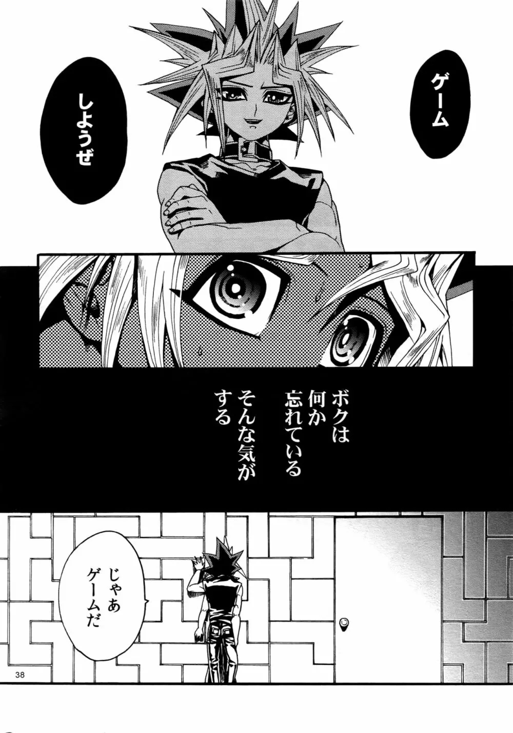 RE:WW4 AURORAシリーズ再録集 - page37