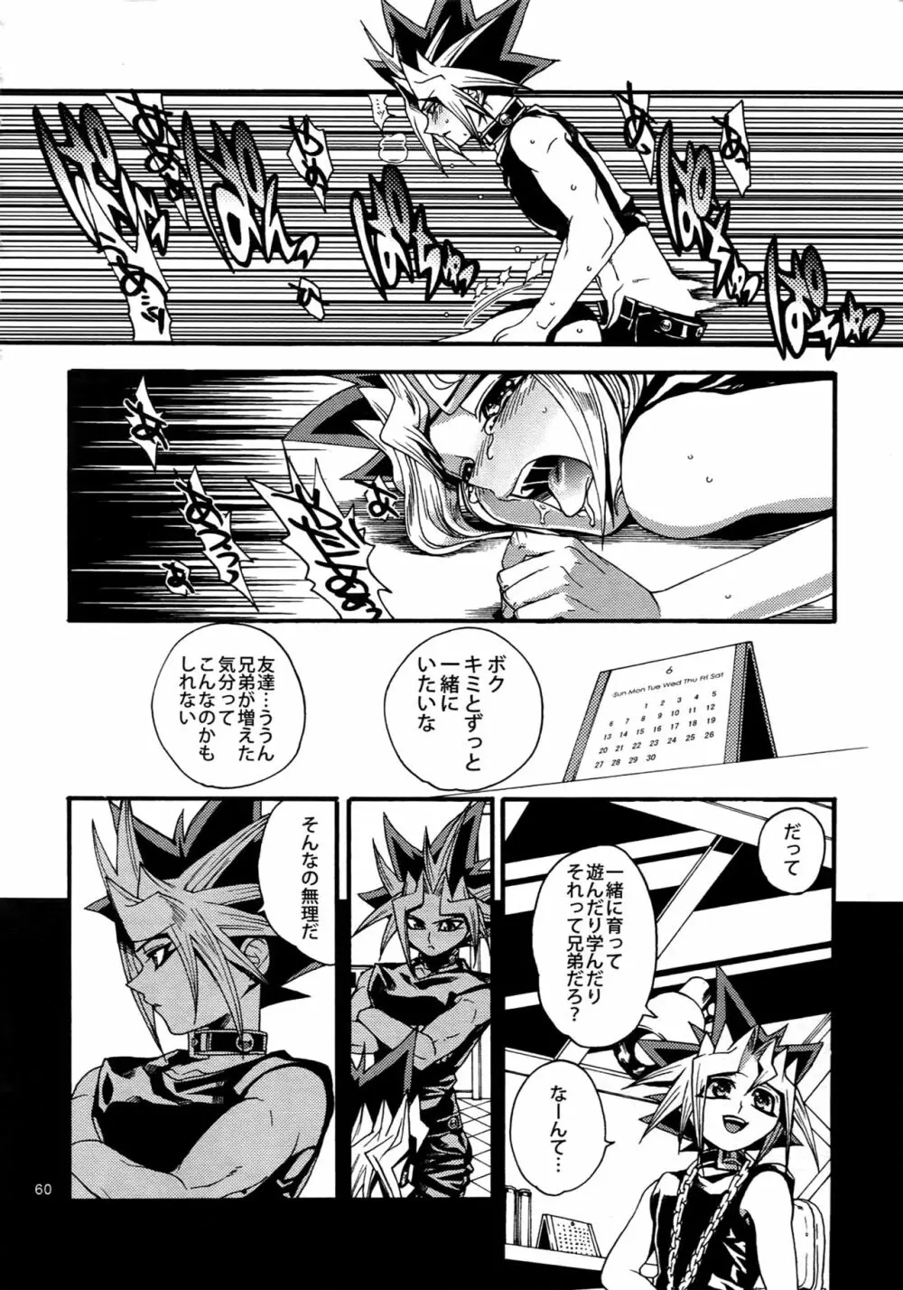 RE:WW4 AURORAシリーズ再録集 - page59