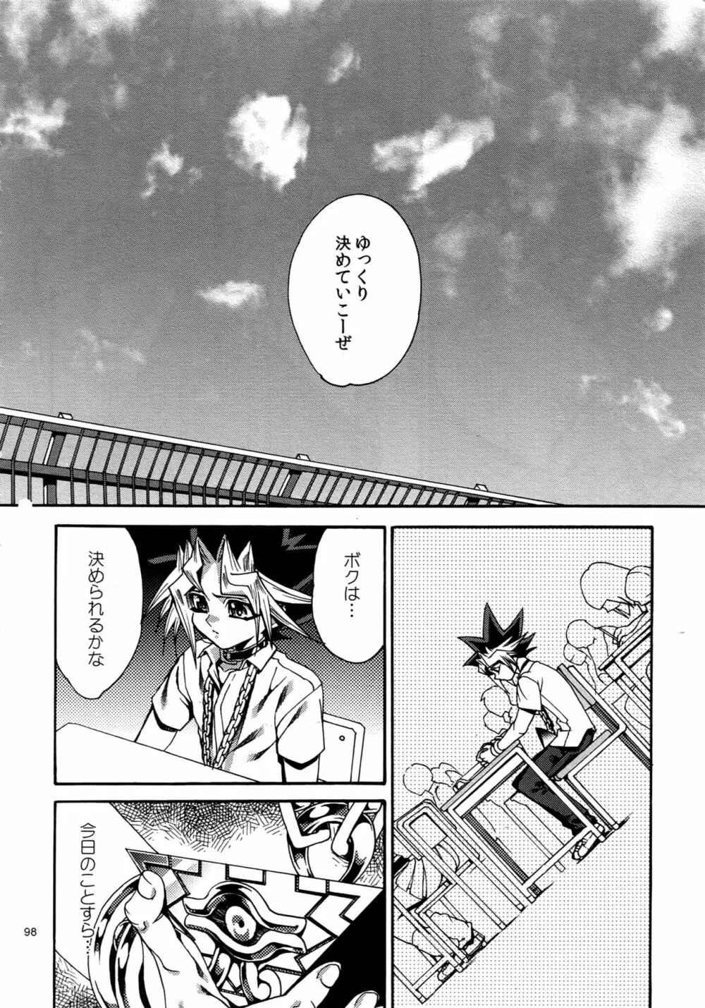 RE:WW4 AURORAシリーズ再録集 - page97