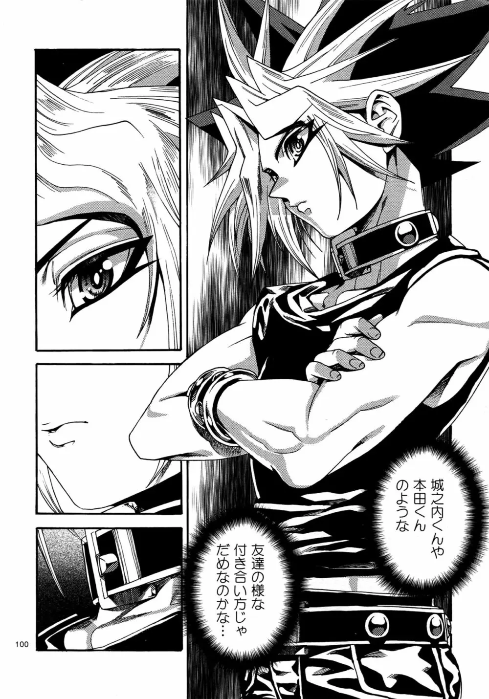 RE:WW4 AURORAシリーズ再録集 - page99