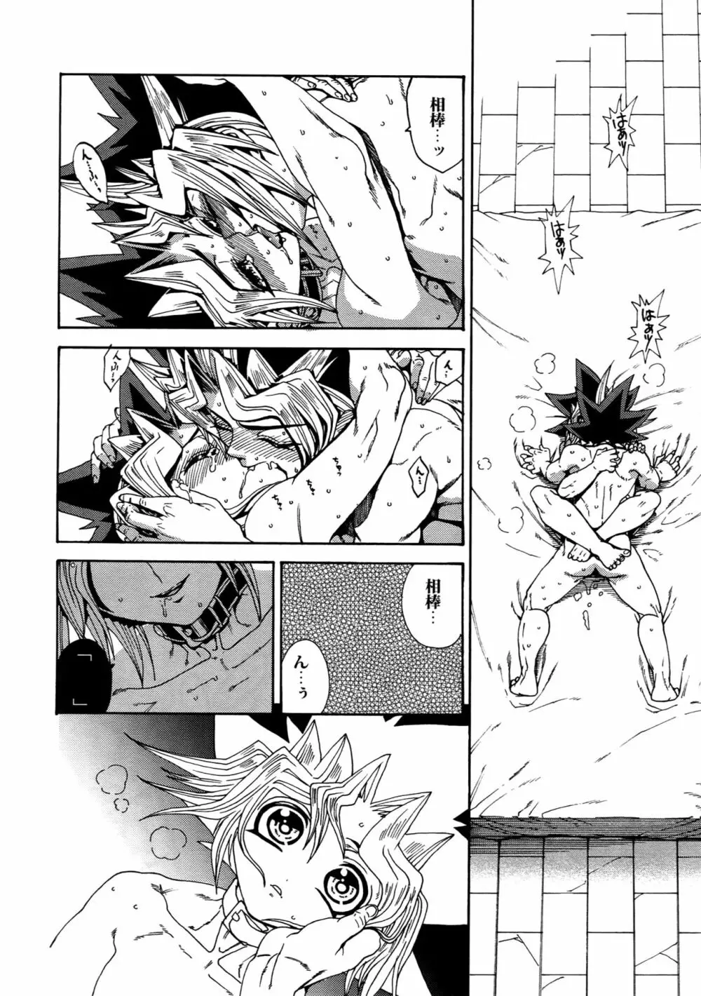 RE:WW6闇表再録集 - page109