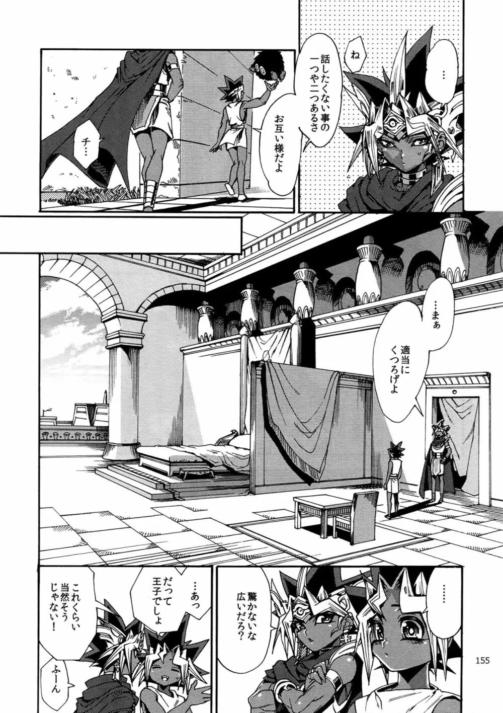 RE:WW6闇表再録集 - page154