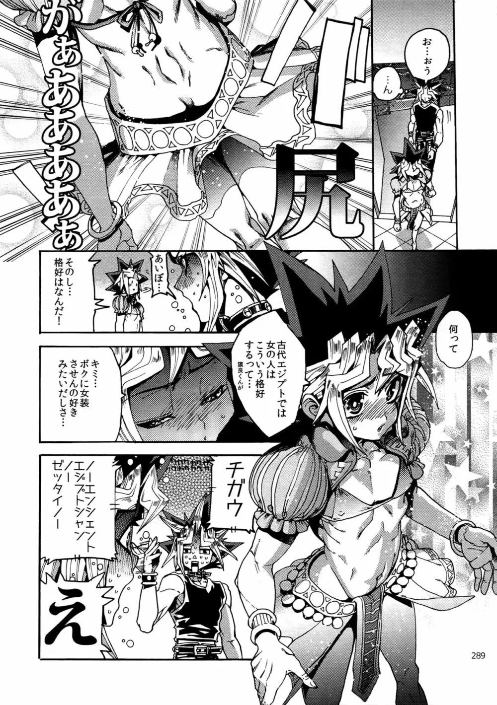 RE:WW6闇表再録集 - page288