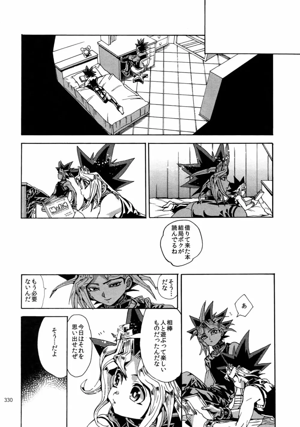 RE:WW6闇表再録集 - page329